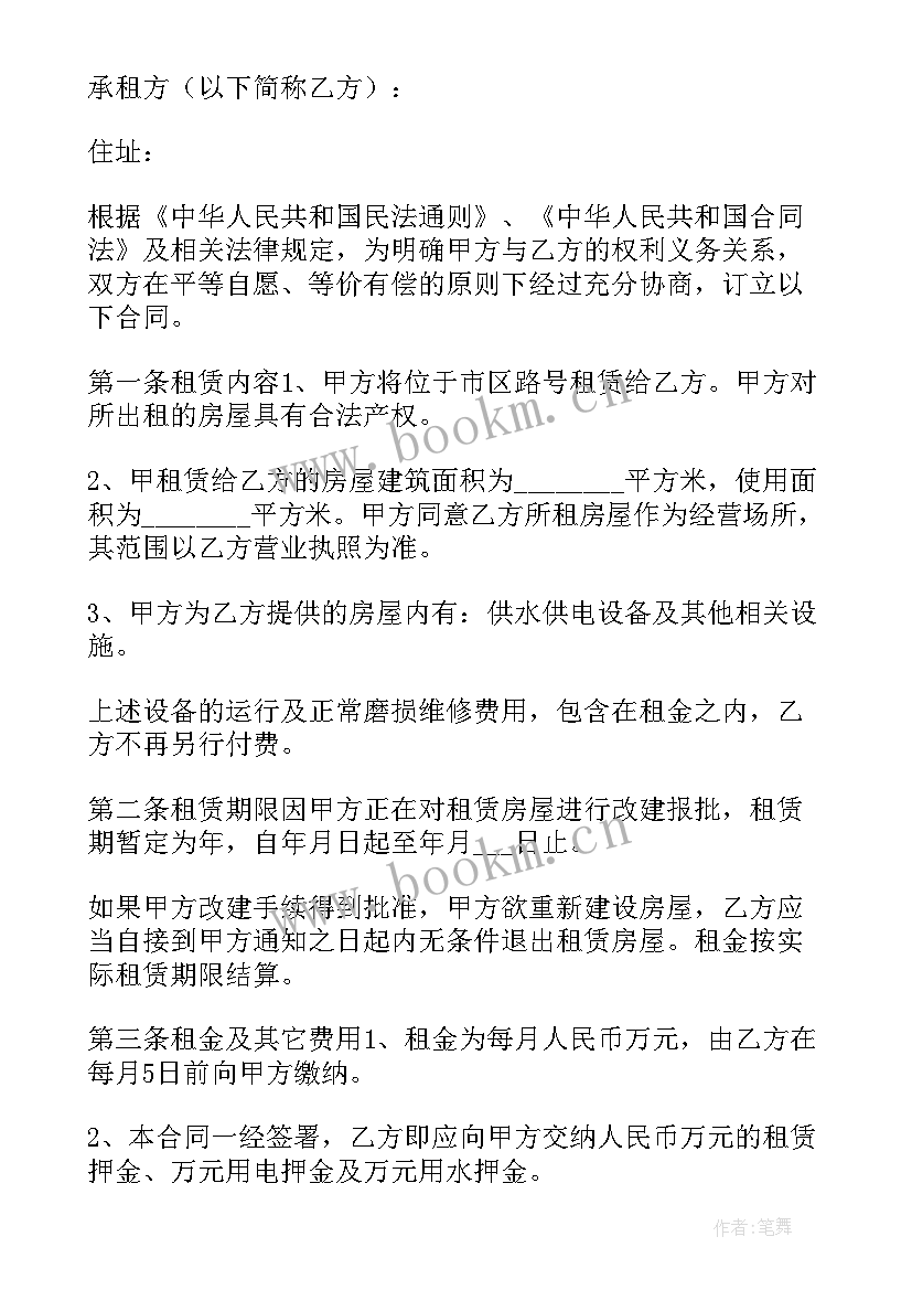 买门面出租划算吗 门面房屋出租合同(模板10篇)