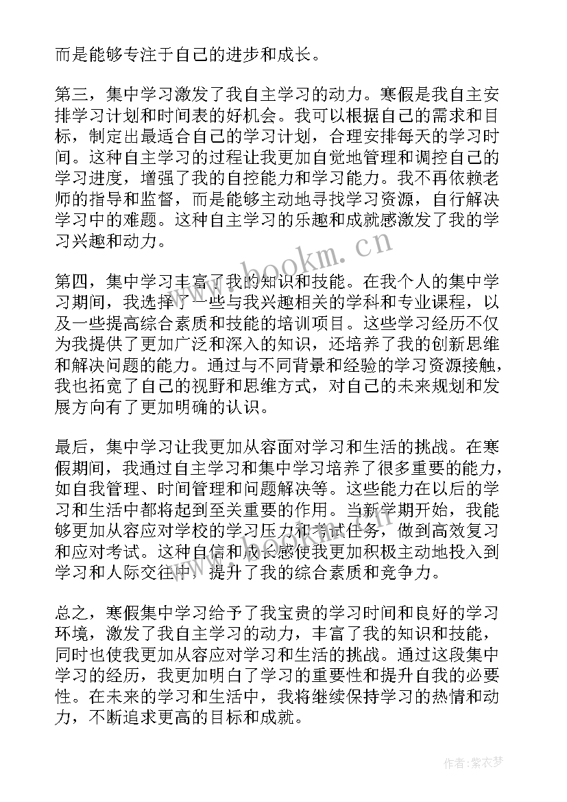 最新中学生寒假实践活动心得体会(优质5篇)