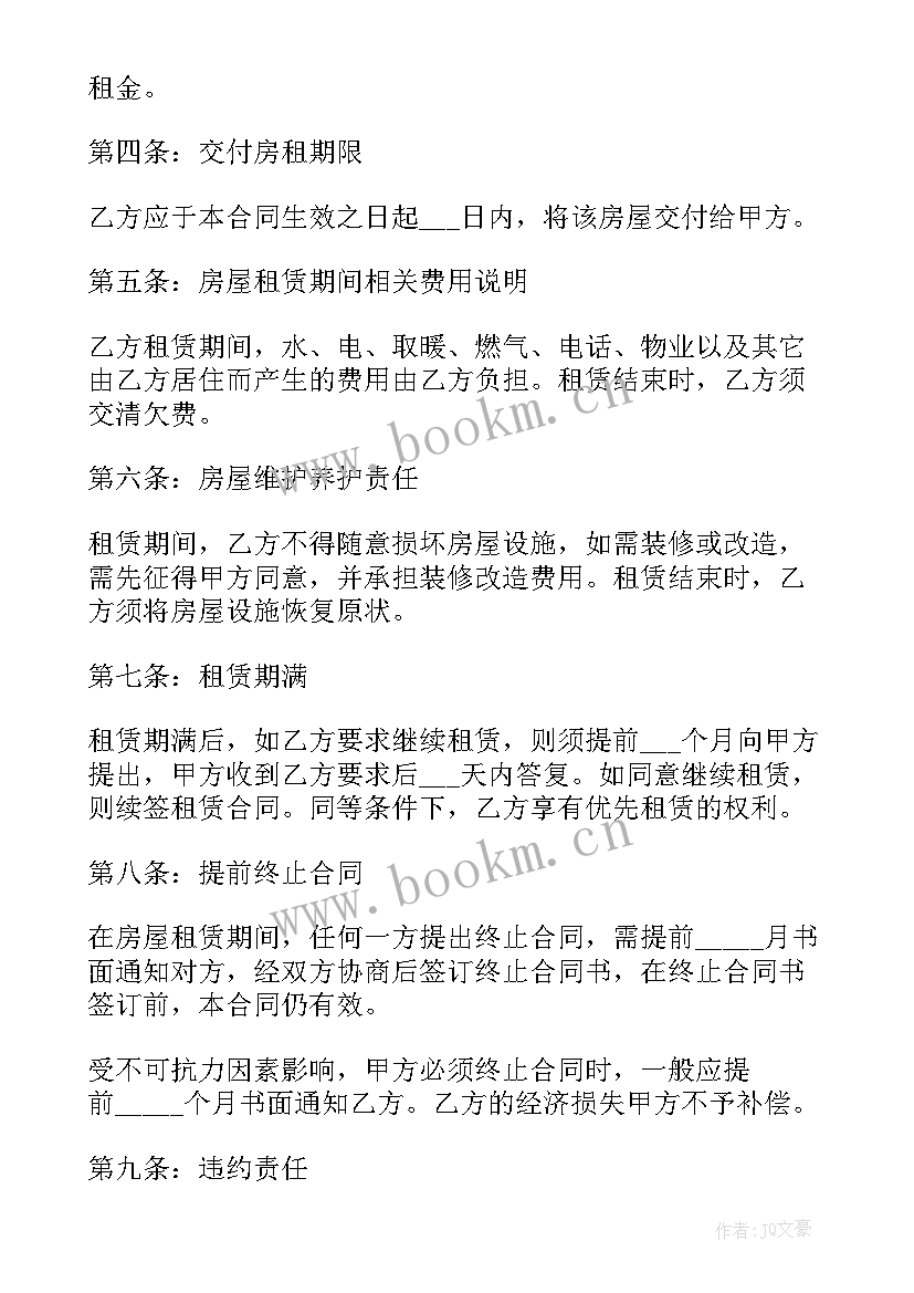 最新带电梯出租屋租赁合同(模板6篇)