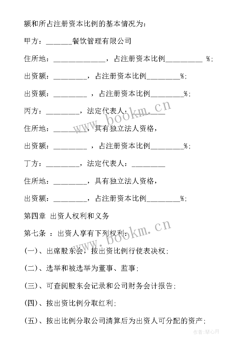 2023年合作开办公司协议(通用5篇)