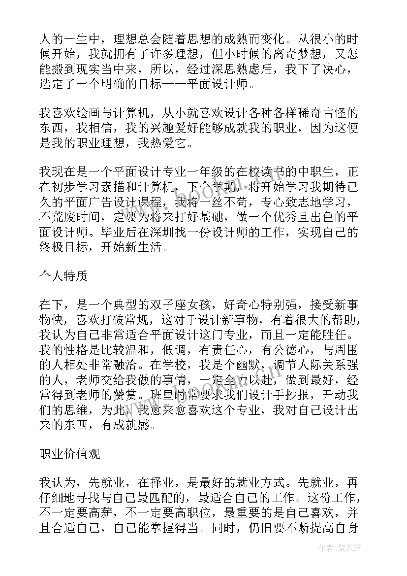 最新职业生涯讲座心得体会 职业生涯规划讲座心得体会(大全5篇)