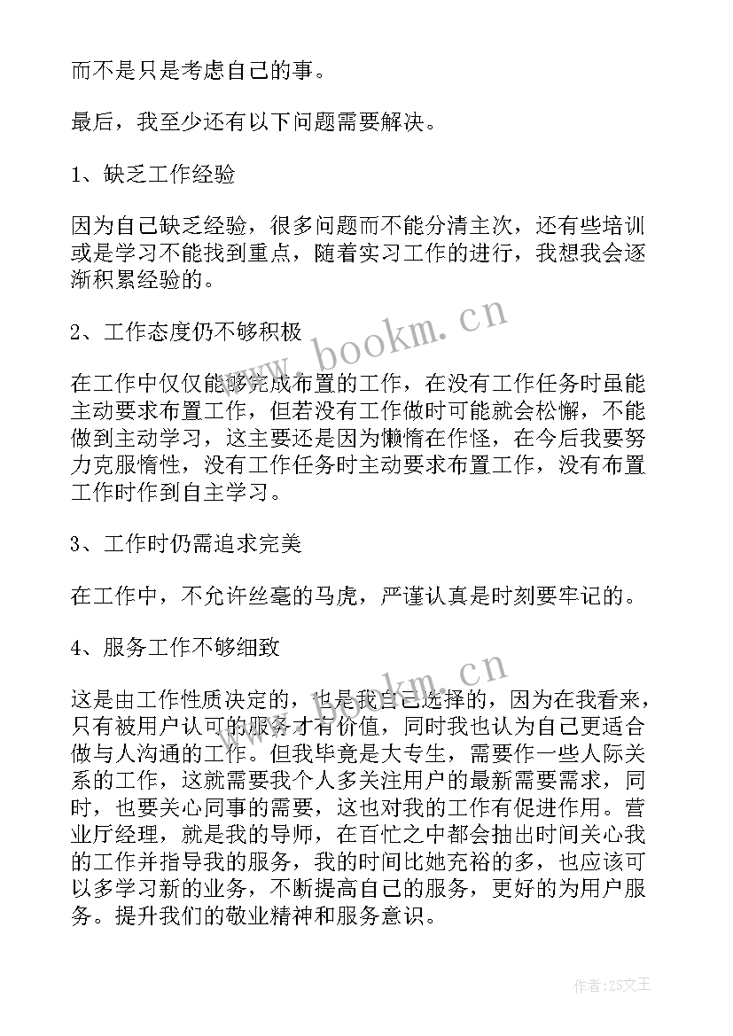 最新实习心得体会(实用5篇)