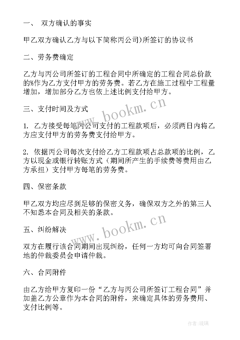 2023年佣金协议合同英文版(通用6篇)