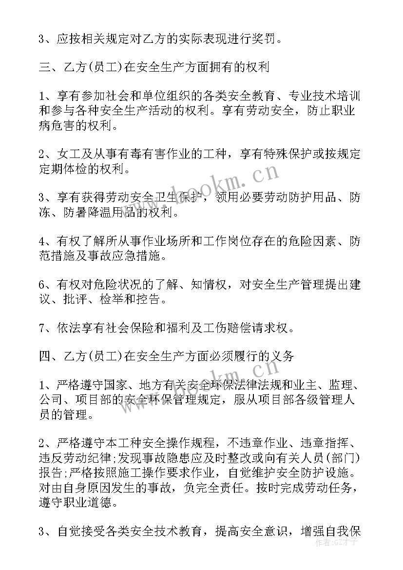 最新清包工安全协议(模板5篇)