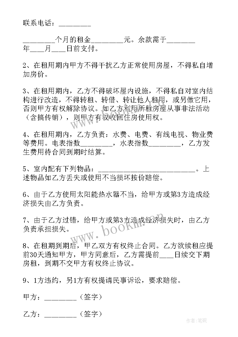 拟一份协议多少钱(优秀5篇)