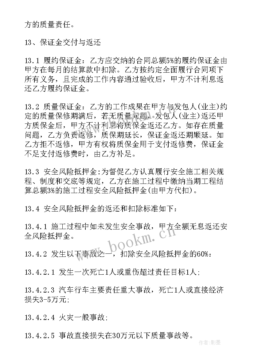 隧道防火涂料施工方案(通用5篇)