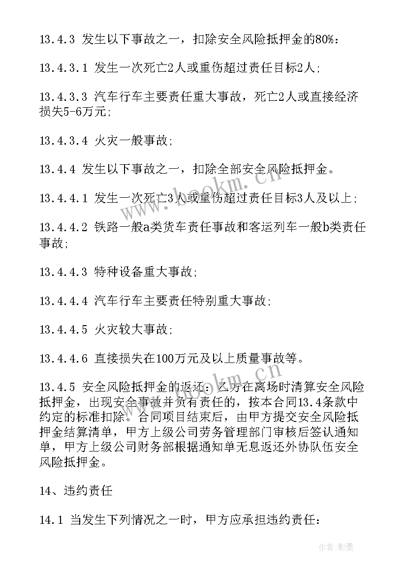 隧道防火涂料施工方案(通用5篇)