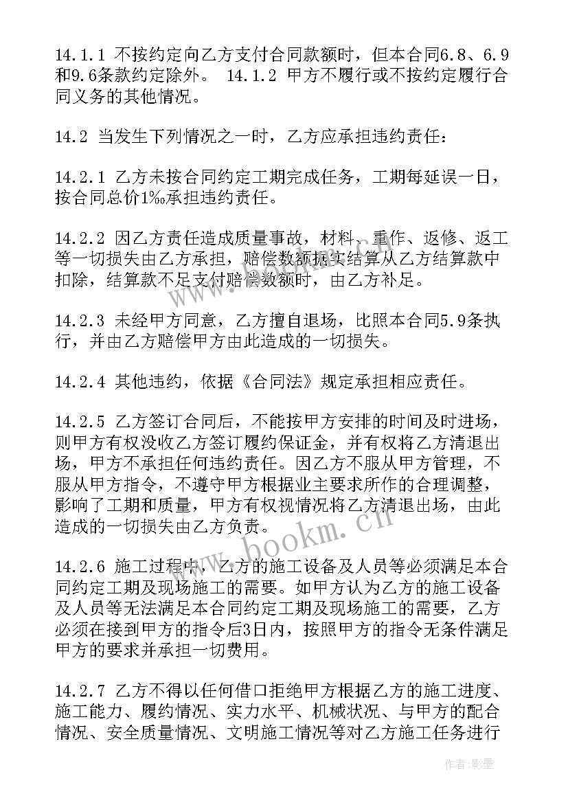 隧道防火涂料施工方案(通用5篇)