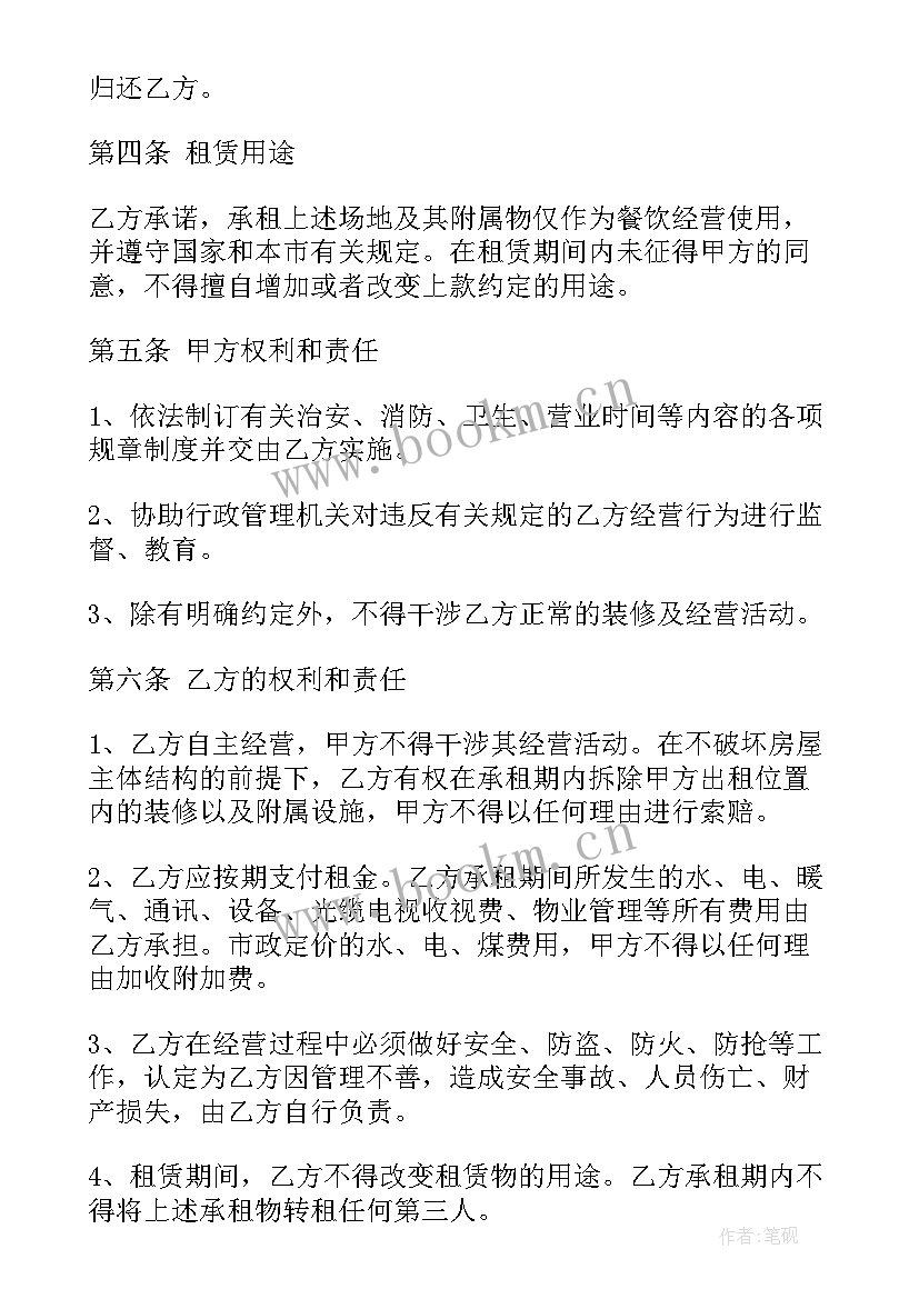 门面商铺租赁合同 合同商铺租赁合同(实用8篇)