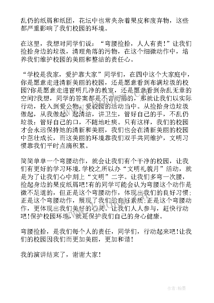 学生演讲稿励志 学生演讲稿大学生励志演讲稿(汇总9篇)