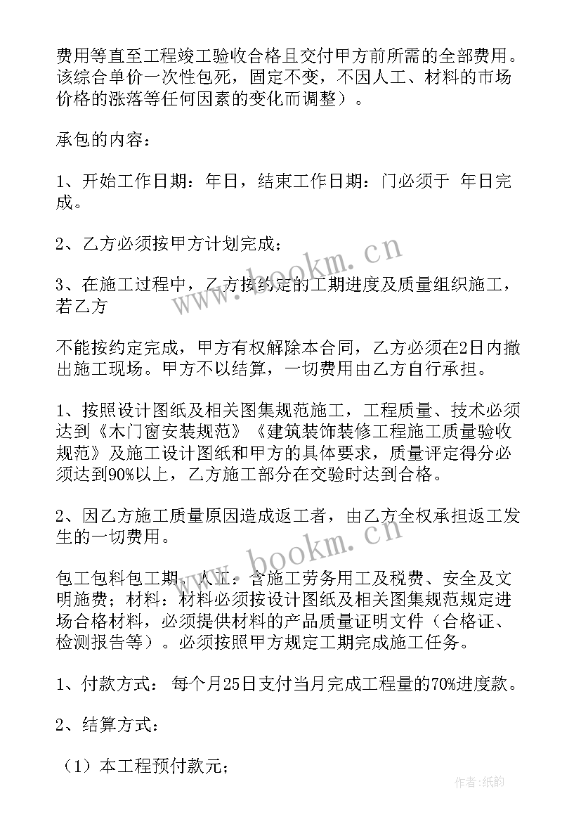 2023年激光加工成品 承揽加工合同集合(汇总5篇)