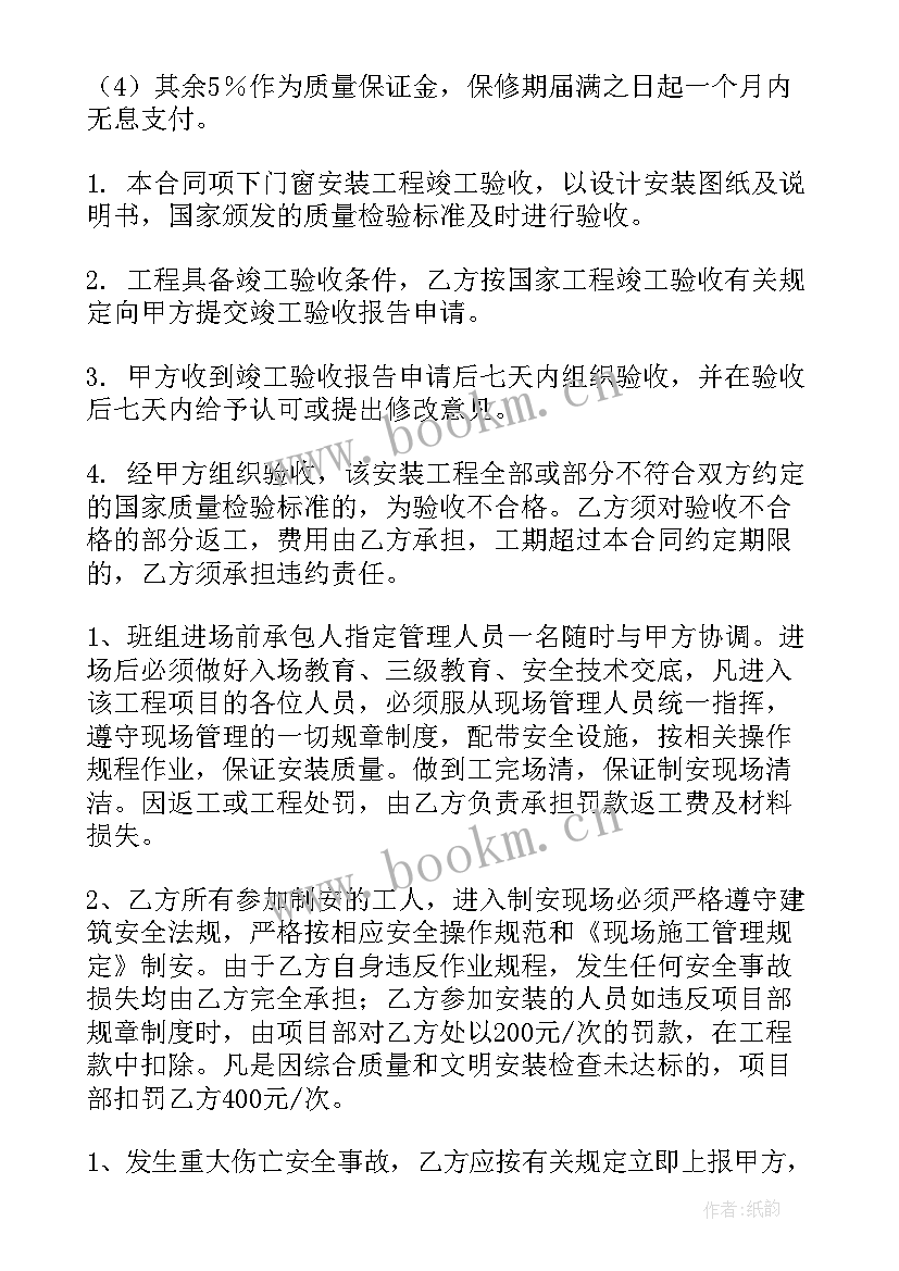 2023年激光加工成品 承揽加工合同集合(汇总5篇)