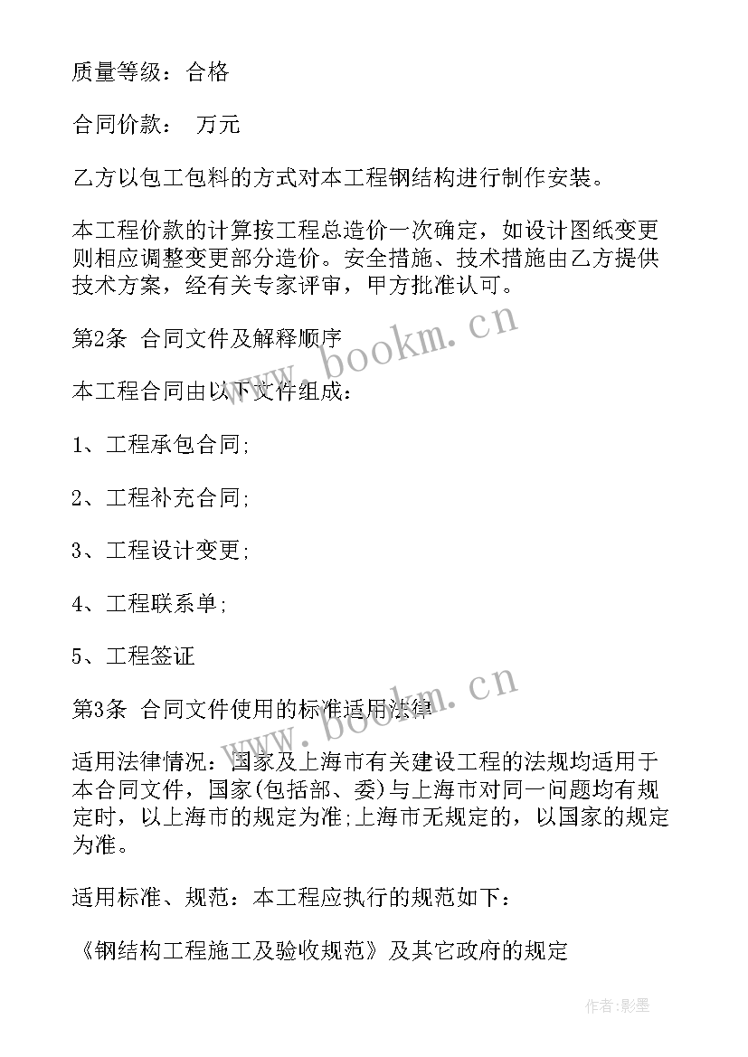 钢结构厂房安装合同简单(实用5篇)