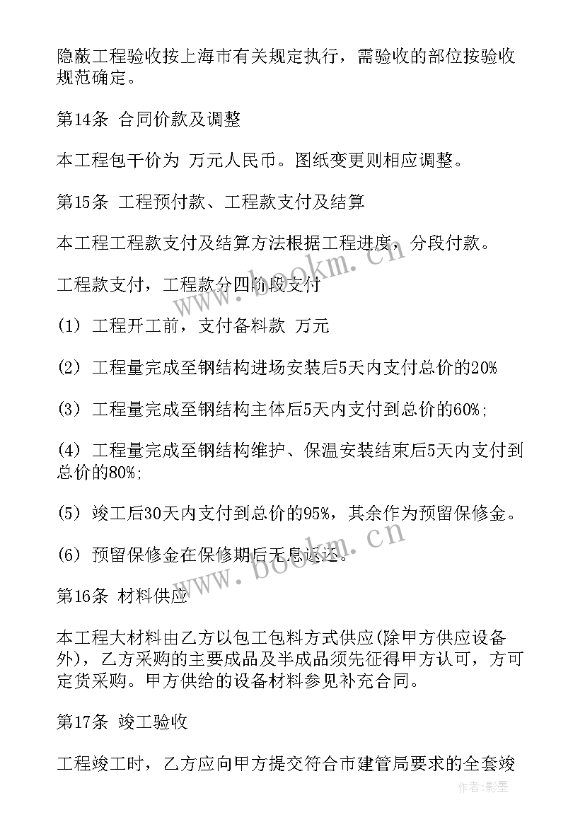 钢结构厂房安装合同简单(实用5篇)