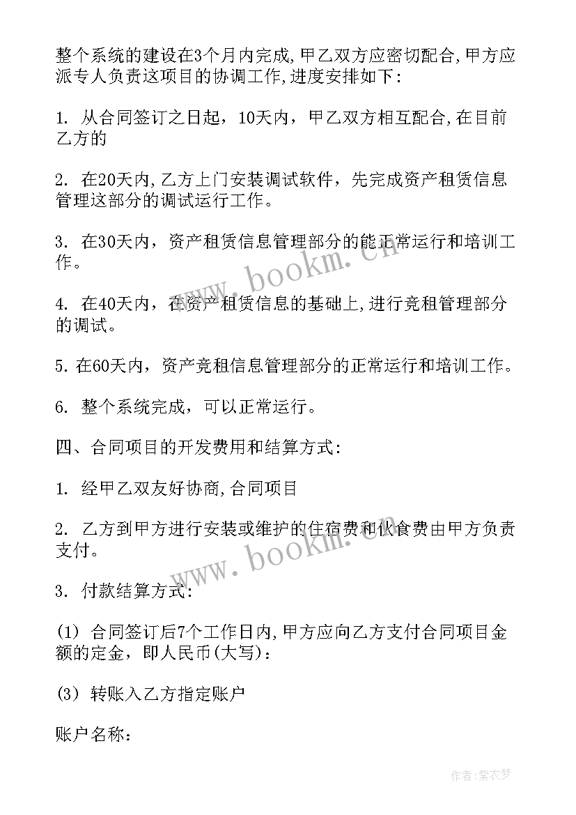 最新维修技术协议合同(汇总5篇)