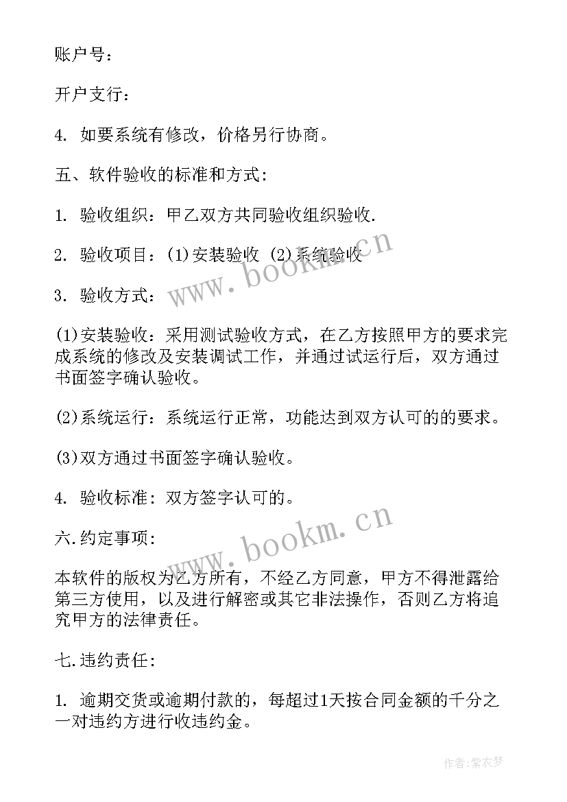 最新维修技术协议合同(汇总5篇)