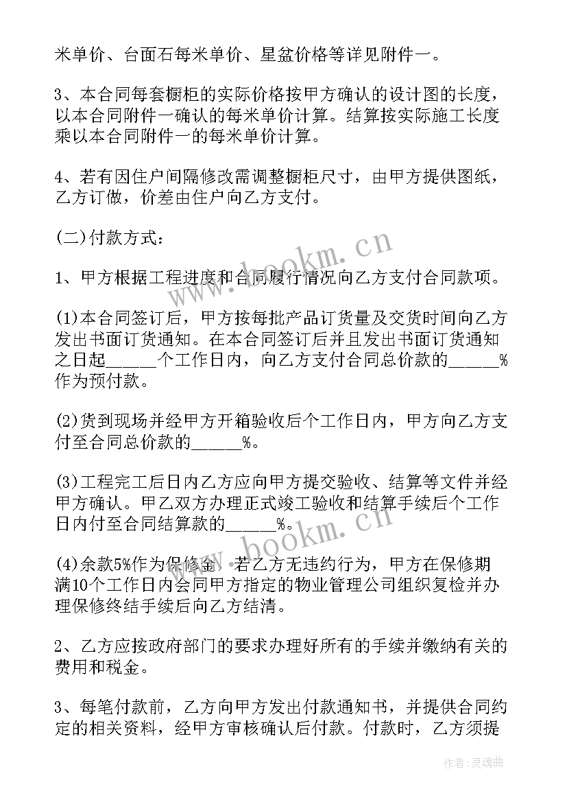 定制家具签合同(优秀5篇)