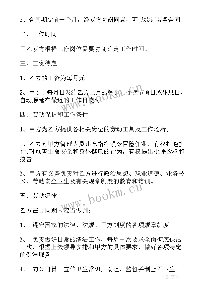 2023年前台接待劳务合同 个人公司劳务合同(优质5篇)