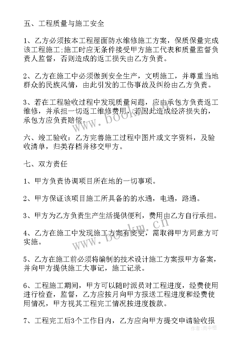 2023年装修工程分包承包合同(大全5篇)