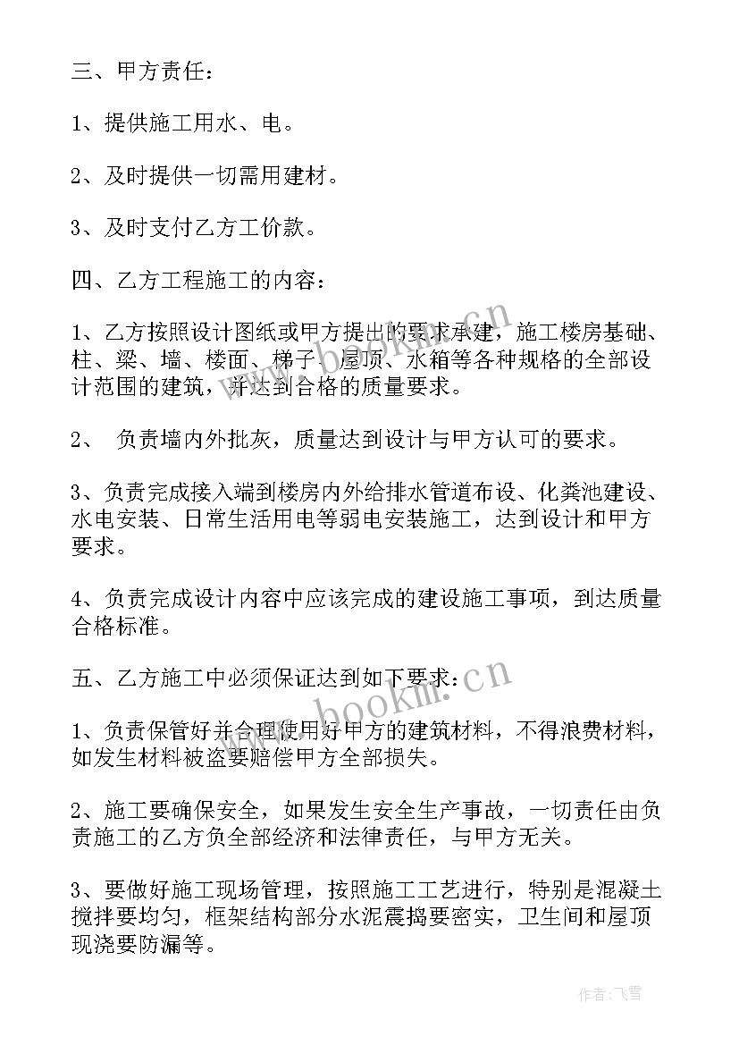 农村果园承包合同 农村水电安装合同(汇总5篇)