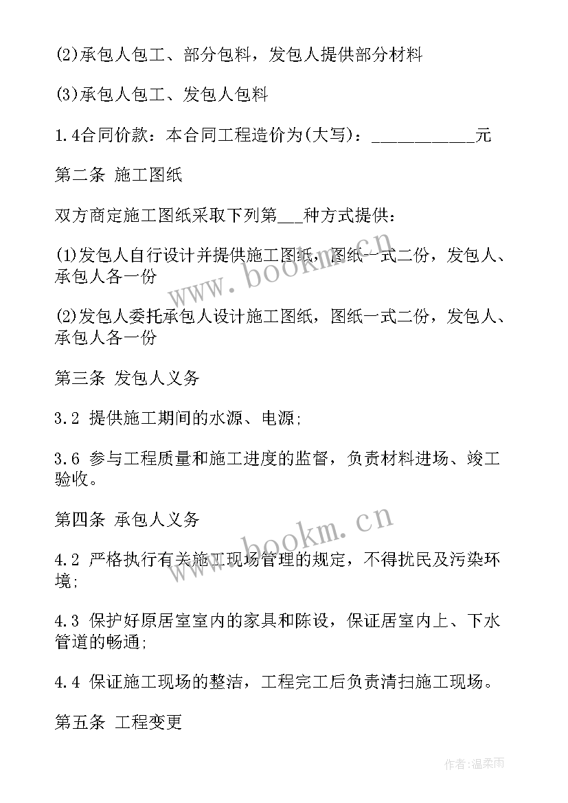 2023年租房合同房东版(通用6篇)