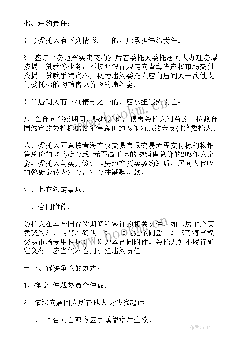 请问房屋出租合同(汇总9篇)