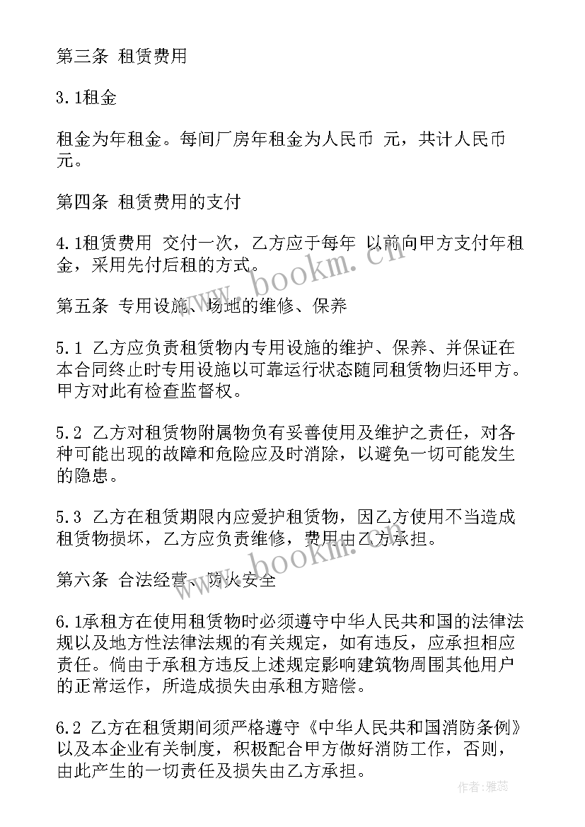 最新租赁车合同 标准厂房租赁合同(精选10篇)