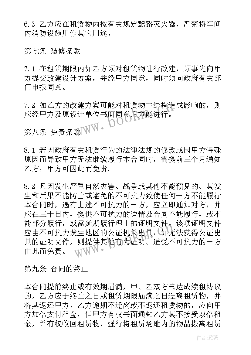 最新租赁车合同 标准厂房租赁合同(精选10篇)