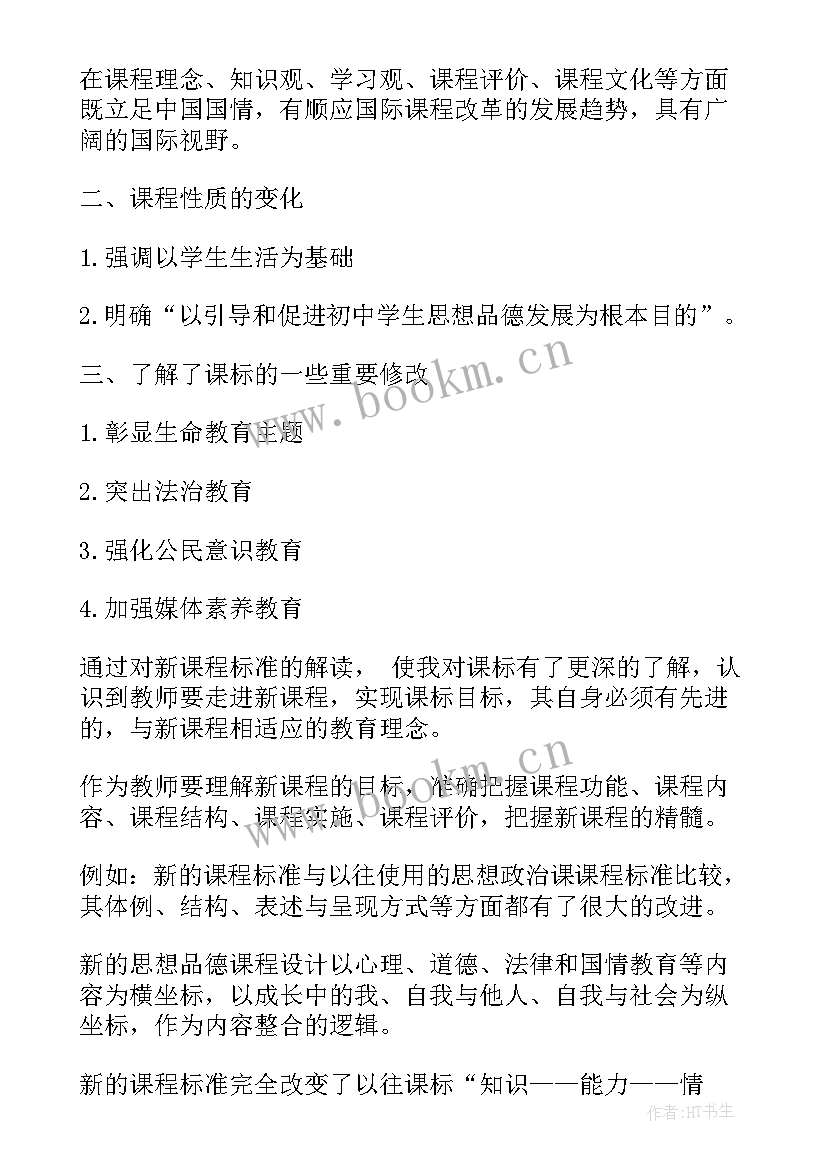 最新检察长法治课堂心得体会 法治年心得体会(大全7篇)