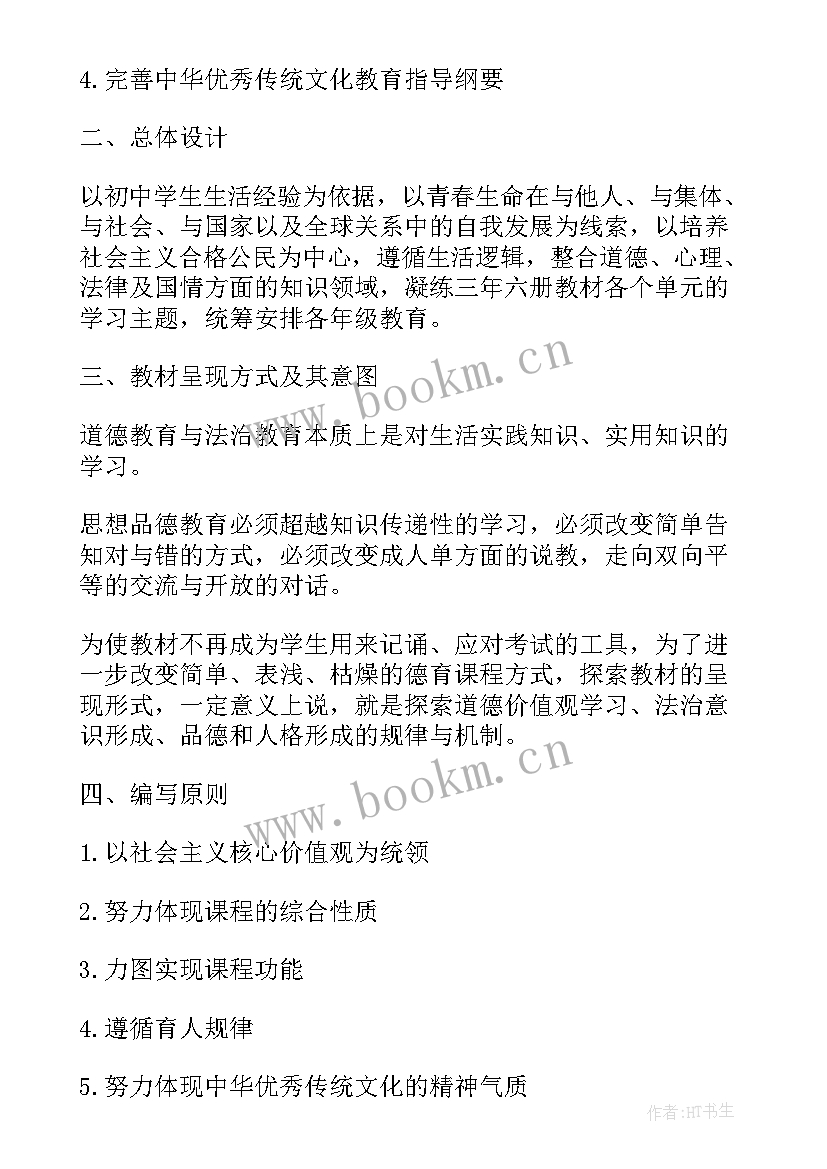 最新检察长法治课堂心得体会 法治年心得体会(大全7篇)