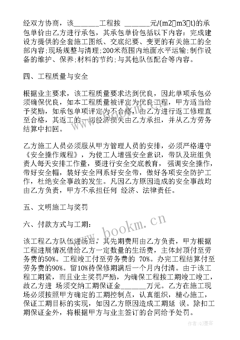 劳务清洁外包合同 劳务外包合同(实用8篇)