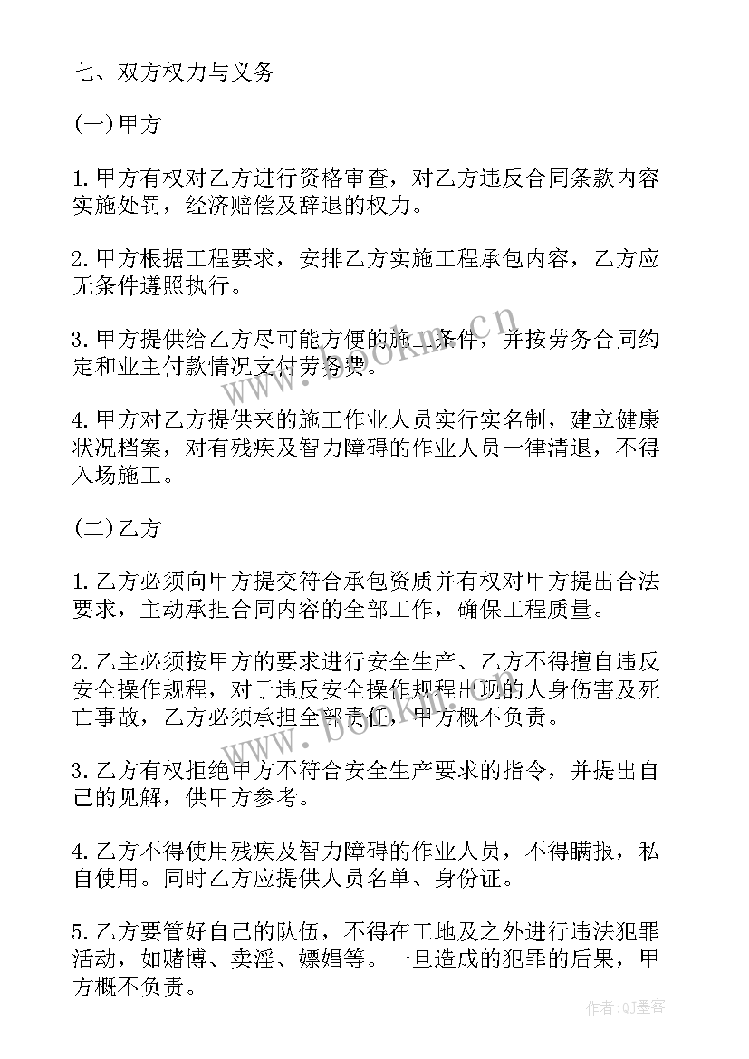 劳务清洁外包合同 劳务外包合同(实用8篇)