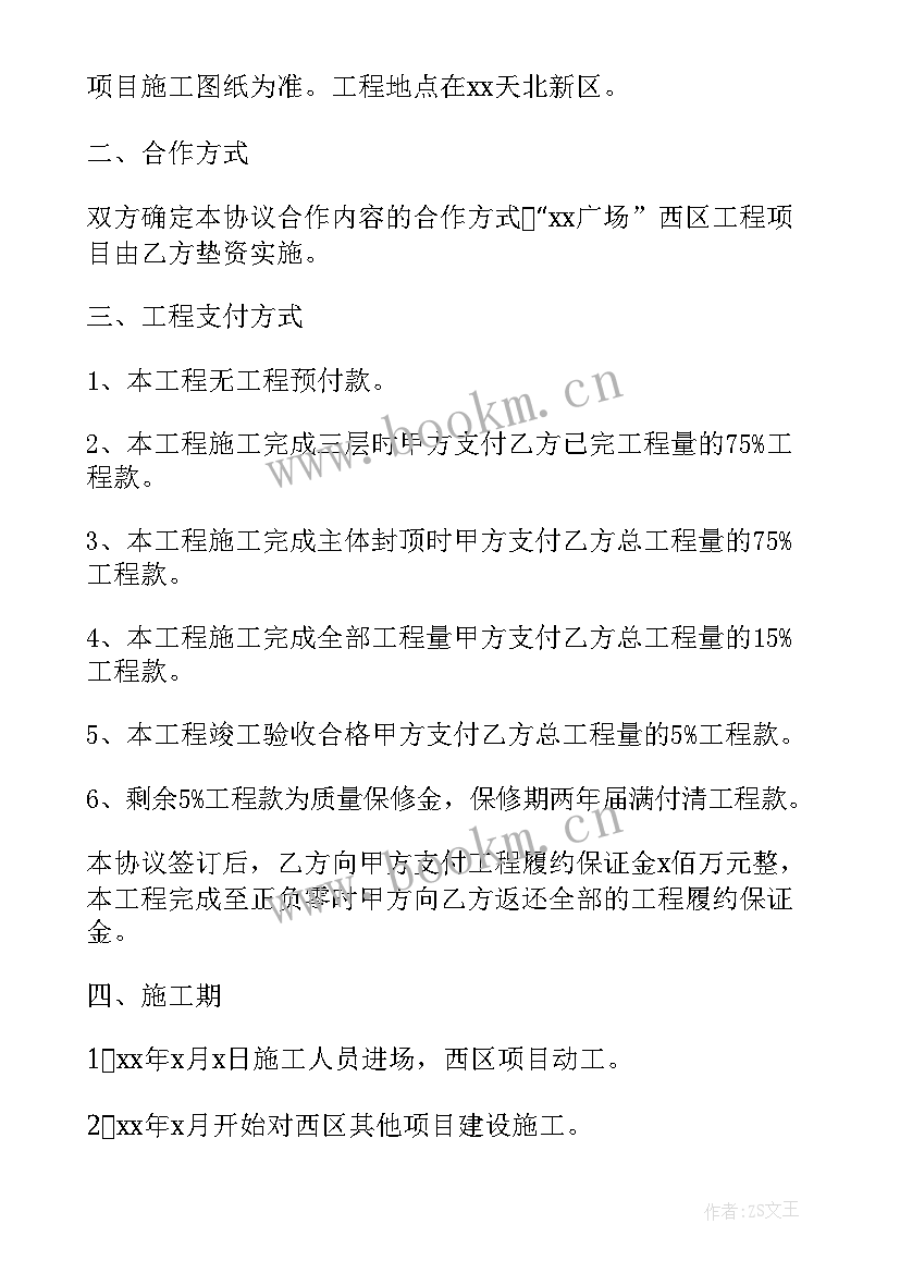 2023年购房合同交房日期在哪一页(大全10篇)