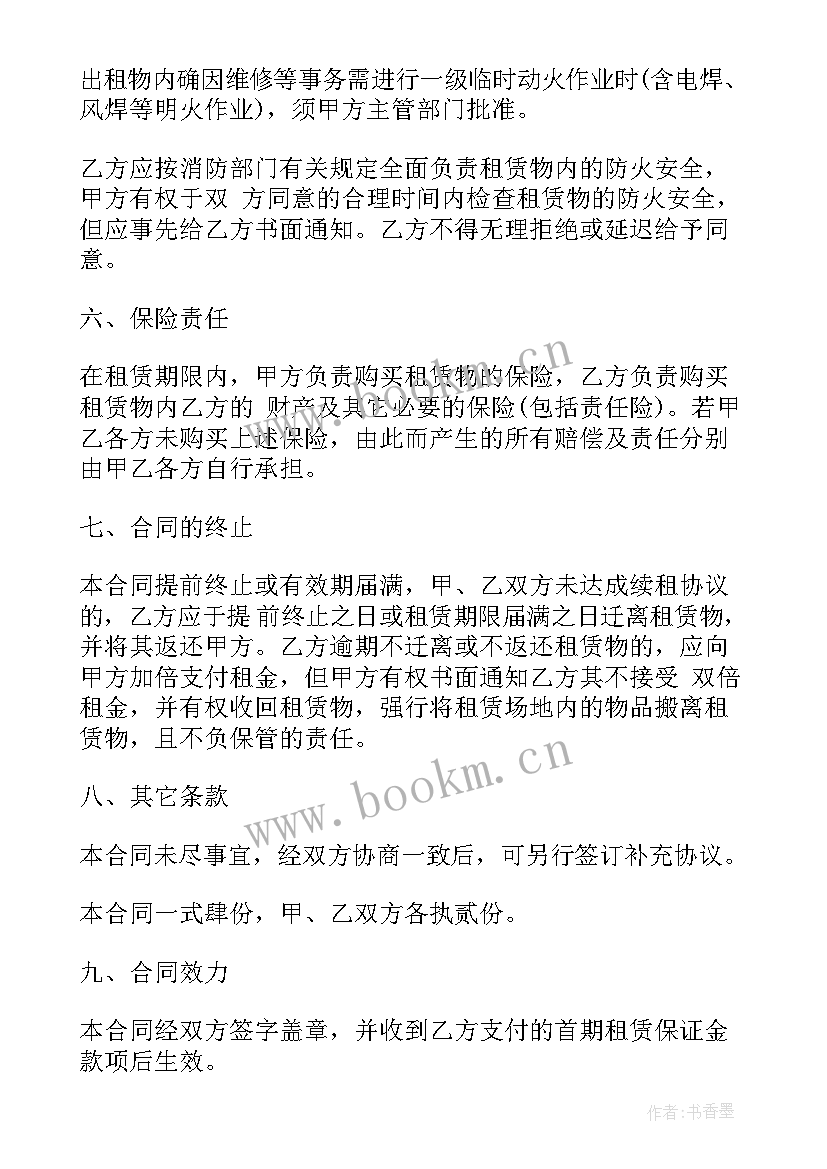 租赁场地及厂房合同 厂房场地租赁合同(优秀9篇)