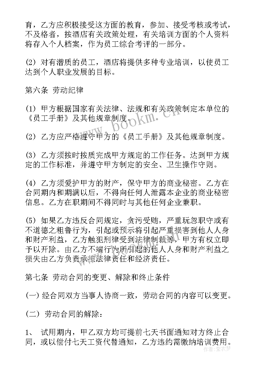 最新仓库合同简约(模板9篇)