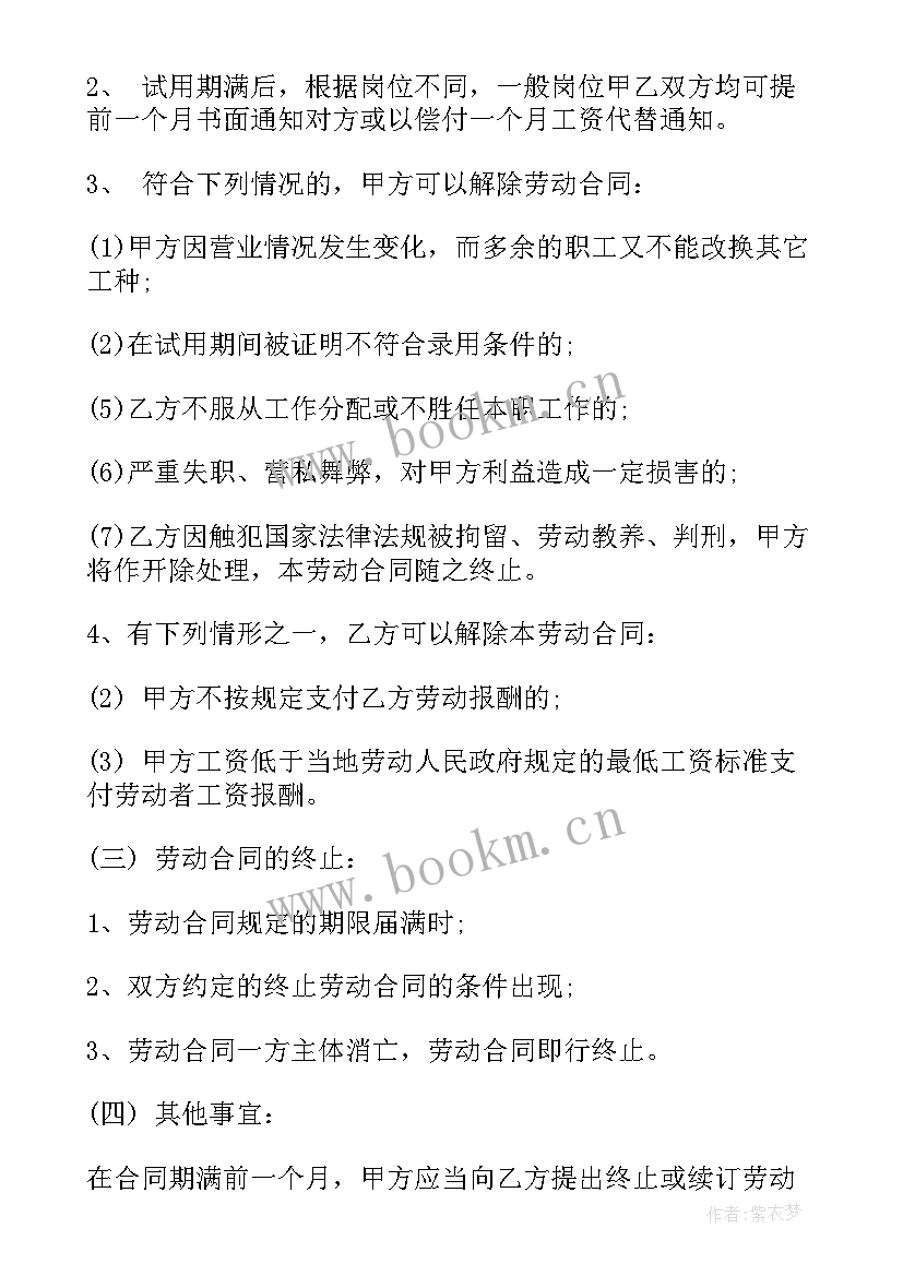 最新仓库合同简约(模板9篇)