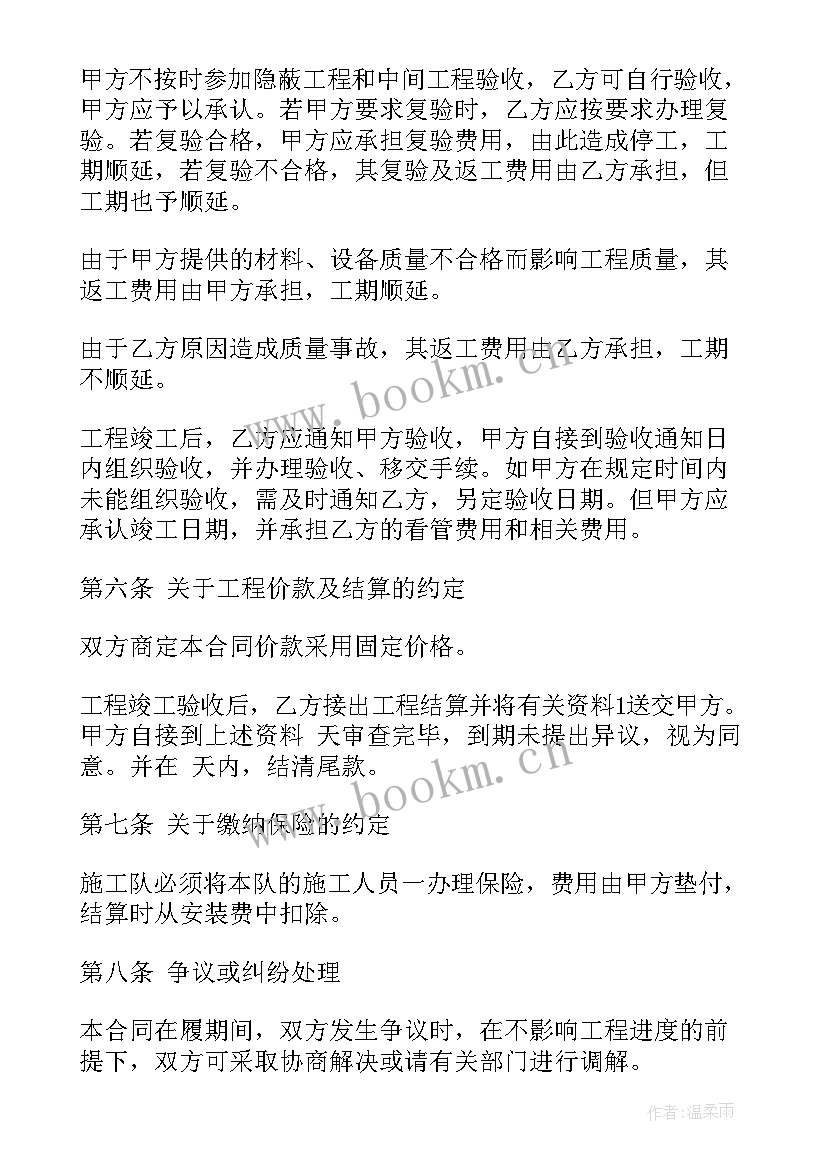 铝合金制作安装包工合同(实用5篇)