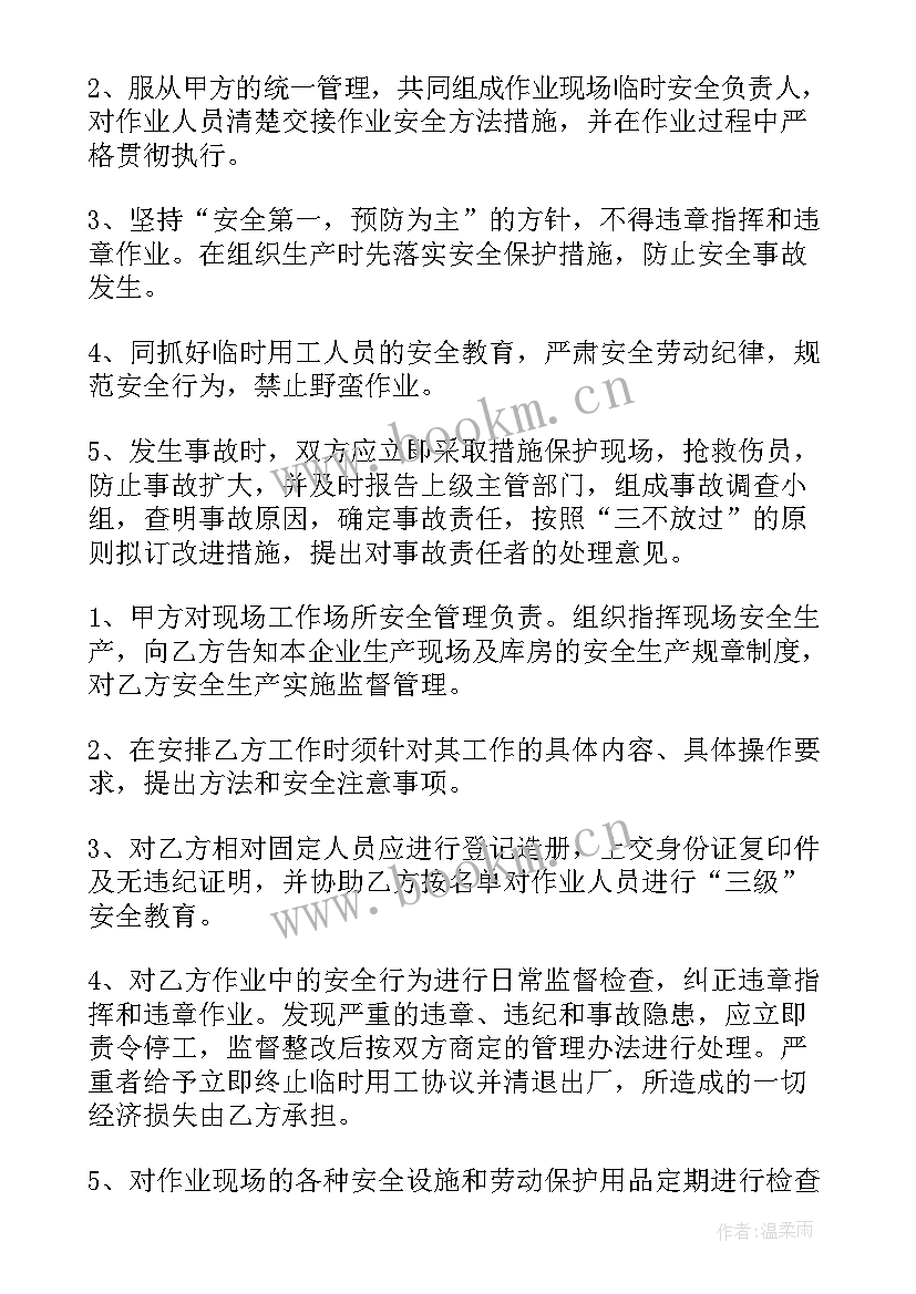 铝合金制作安装包工合同(实用5篇)