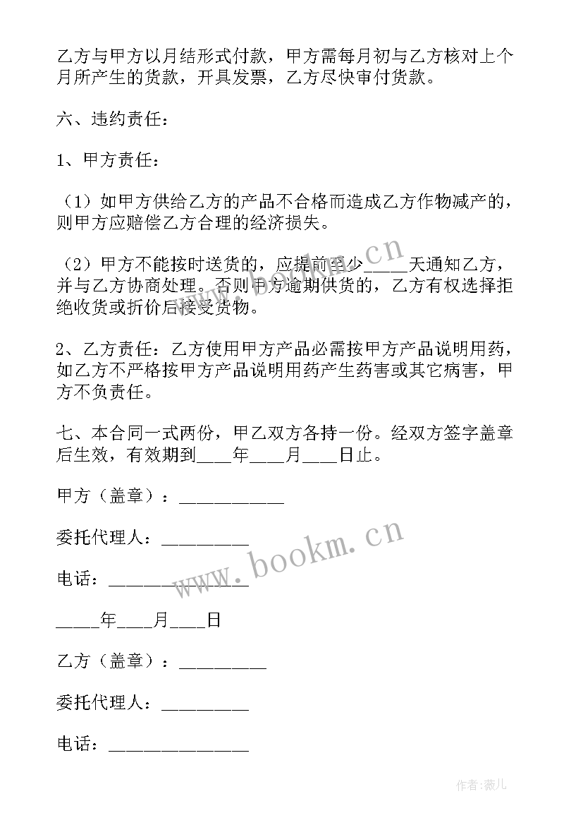 2023年摆摊设备出售合同 石料场设备出售合同共(优质5篇)