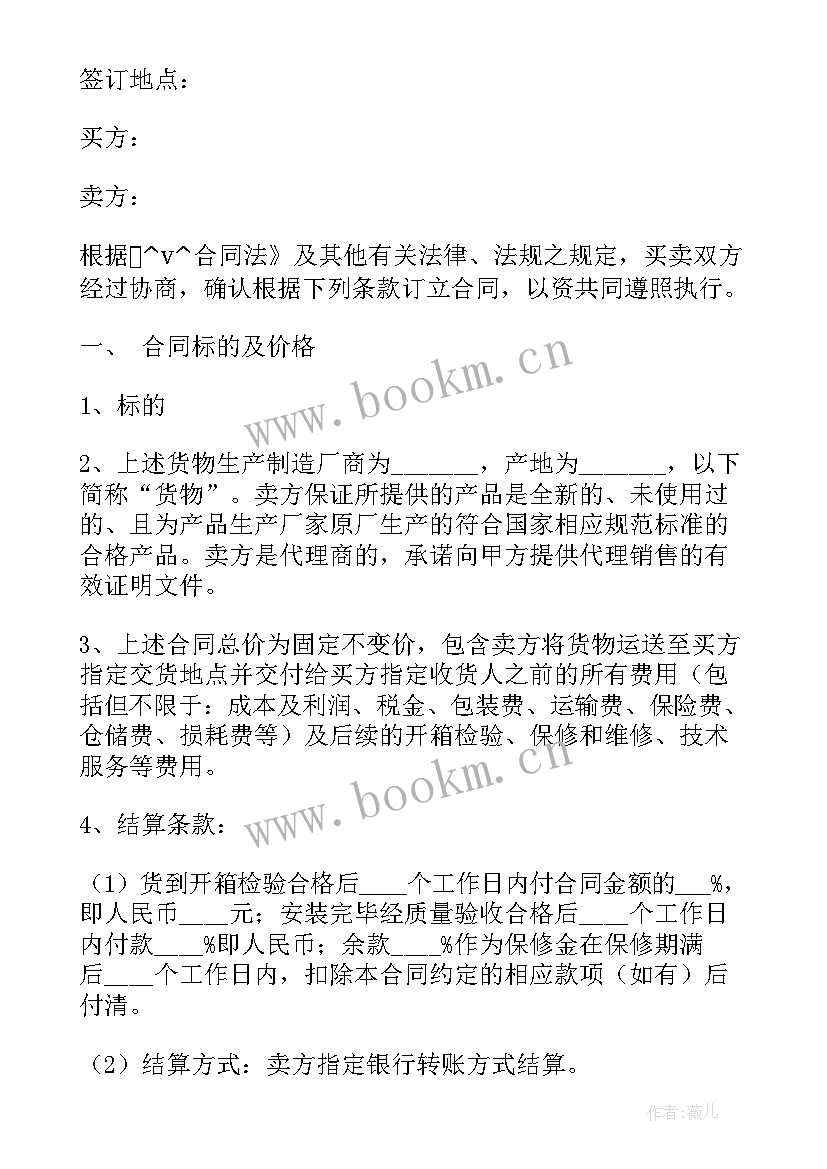 2023年摆摊设备出售合同 石料场设备出售合同共(优质5篇)