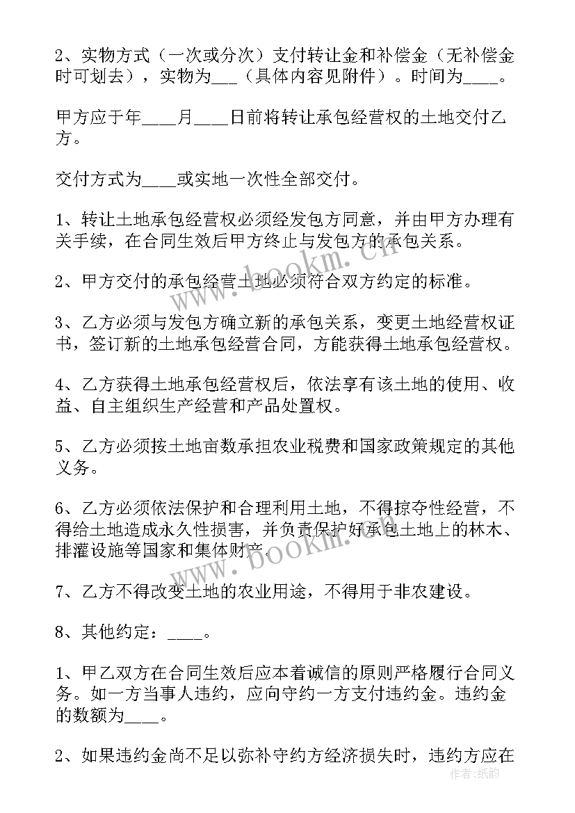 最新农村集体房屋买卖协议(实用5篇)