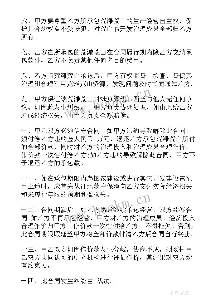 最新农村集体房屋买卖协议(实用5篇)