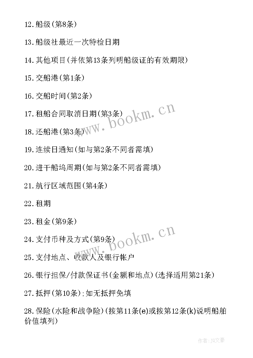 2023年出租屋顶安装光伏发电合同 光伏发电临时合同下载(优质5篇)