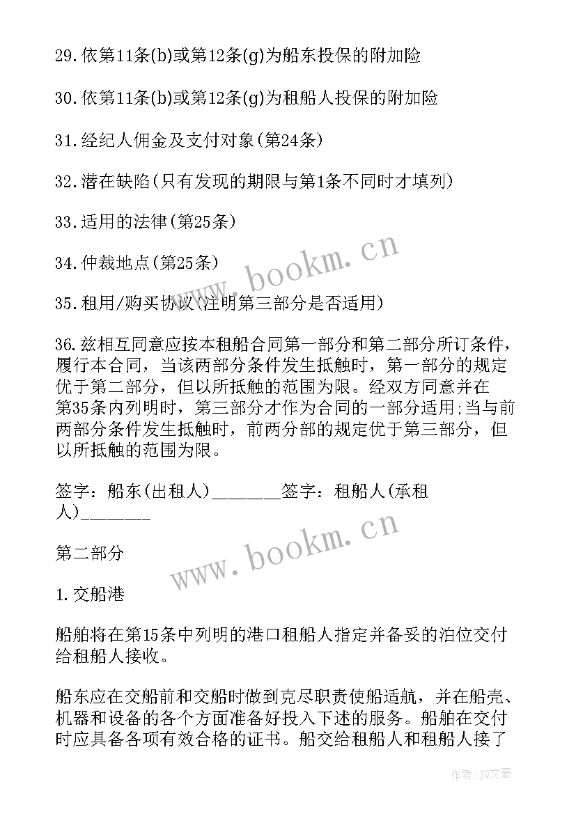 2023年出租屋顶安装光伏发电合同 光伏发电临时合同下载(优质5篇)