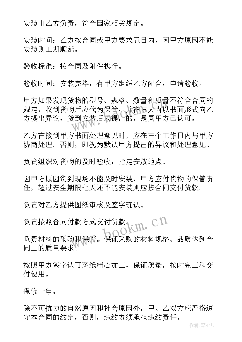 机器代理合同 商务办公设备销售合同(通用5篇)