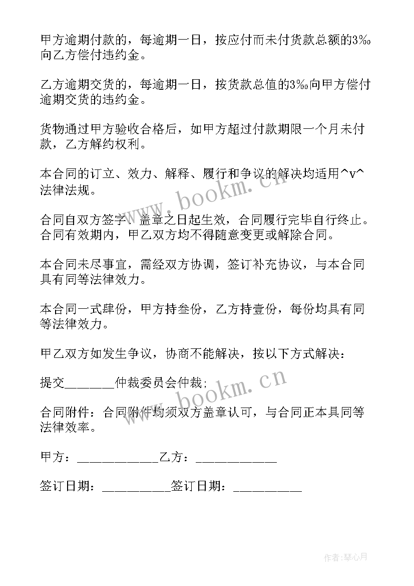 机器代理合同 商务办公设备销售合同(通用5篇)