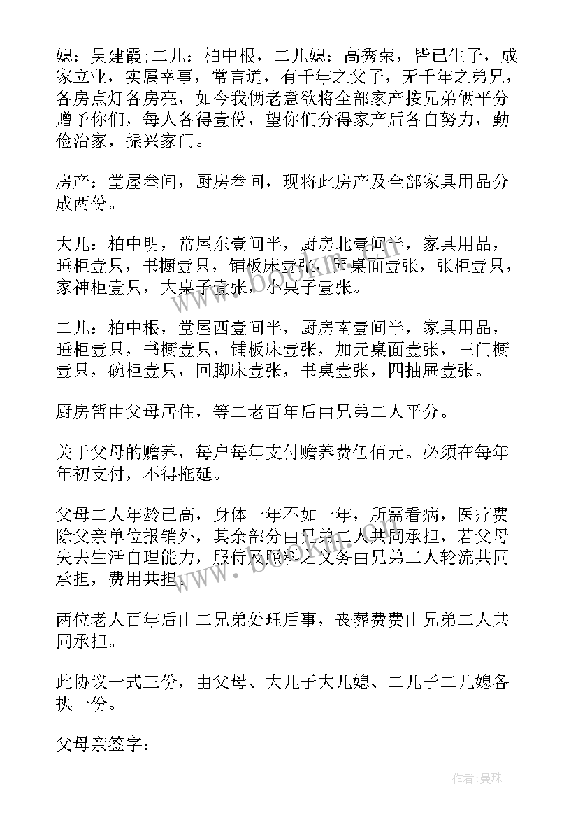 协议书有法律效力期限(精选5篇)