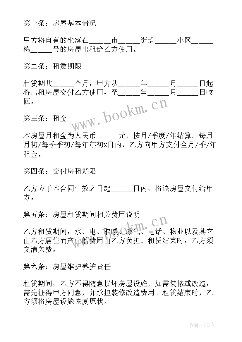 最新套房装修半包合同(实用5篇)