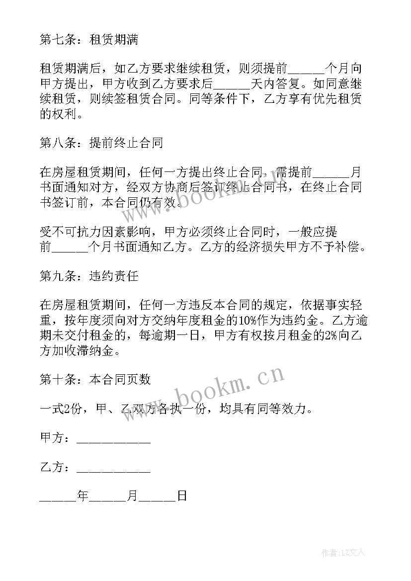 最新套房装修半包合同(实用5篇)