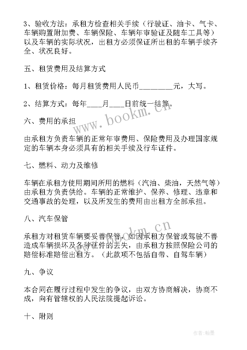 污水车辆租赁合同(实用10篇)